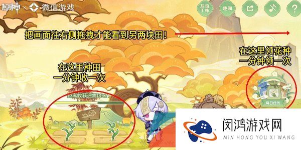 《原神》携友山间行微信联活动玩法攻略