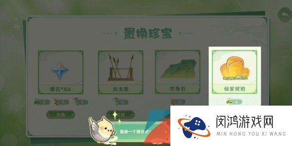 《原神》携友山间行微信联活动玩法攻略