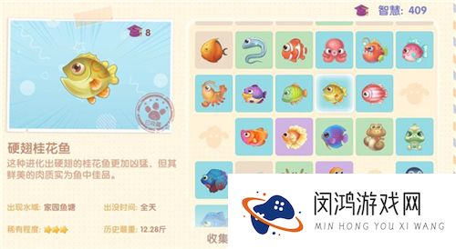 摩尔庄园手游所有鱼图鉴大全最新