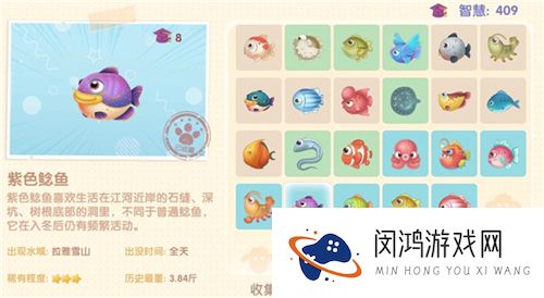 摩尔庄园手游所有鱼图鉴大全最新