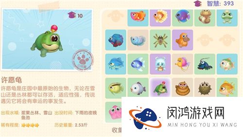 摩尔庄园手游所有鱼图鉴大全最新