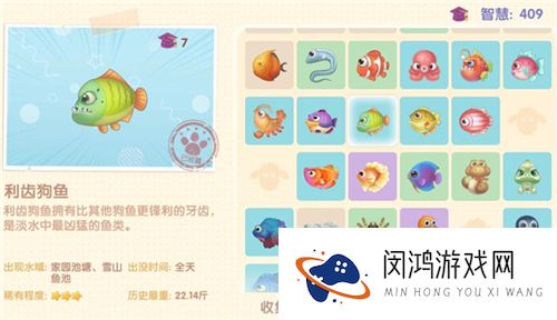 摩尔庄园手游所有鱼图鉴大全最新