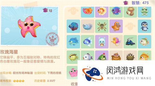 摩尔庄园手游所有鱼图鉴大全最新