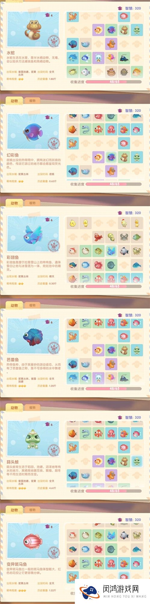 摩尔庄园手游所有鱼图鉴大全最新