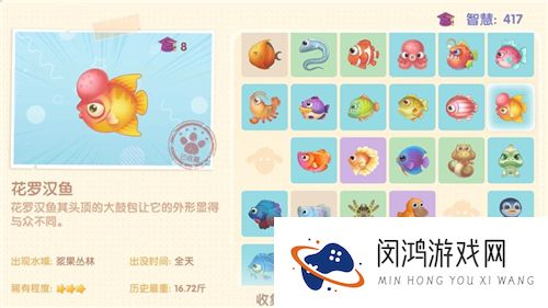 摩尔庄园手游所有鱼图鉴大全最新