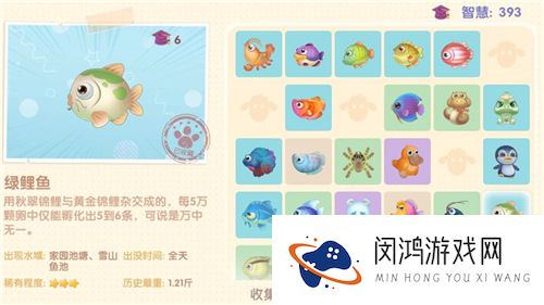 摩尔庄园手游所有鱼图鉴大全最新