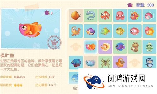 摩尔庄园手游所有鱼图鉴大全最新