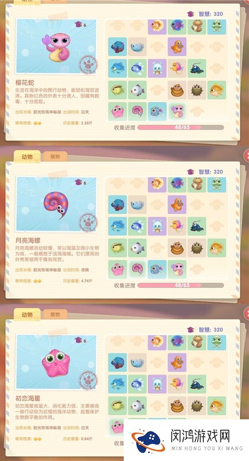 摩尔庄园手游所有鱼图鉴大全最新