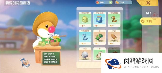 摩尔庄园手游化肥使用攻略