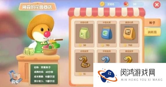 摩尔庄园手游特殊鱼饵如何获得