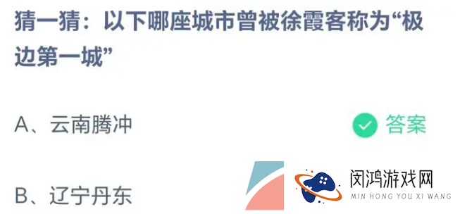 《支付宝》蚂蚁庄园2023年5月19日每日一题答案（2）