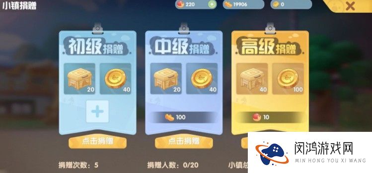 摩尔庄园手游小镇快速升级攻略