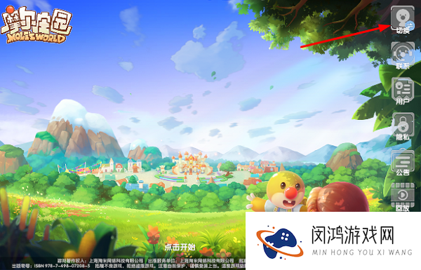 摩尔庄园手游怎么注销账号