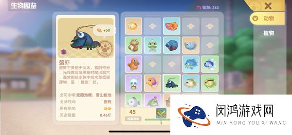 摩尔庄园手游鳌虾在哪钓