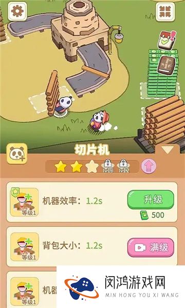 熊猫小镇