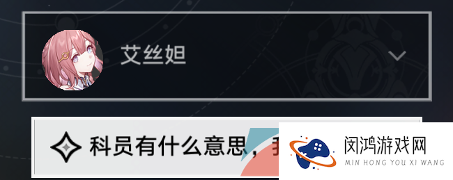 《崩坏星穹铁道》秘密造就女人成就解锁攻略