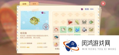 摩尔庄园手游桂花鱼在哪钓