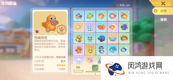 摩尔庄园手游鸭嘴怪怪在哪钓