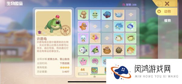 摩尔庄园手游许愿龟在哪钓