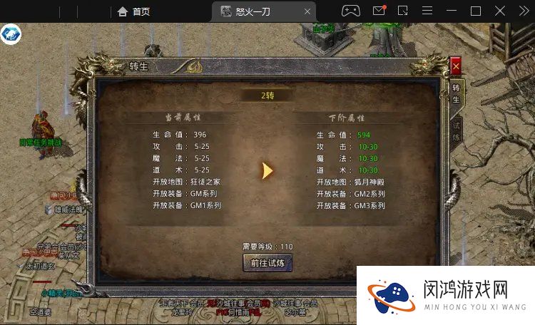怒火一刀阵法加多少攻击