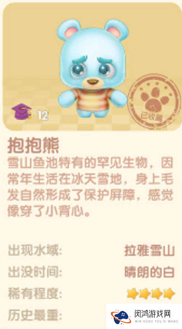 摩尔庄园手游的抱抱熊有什么用
