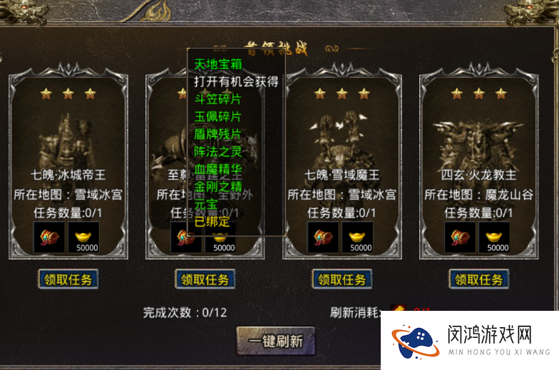 怒火一刀阵法之灵怎么刷