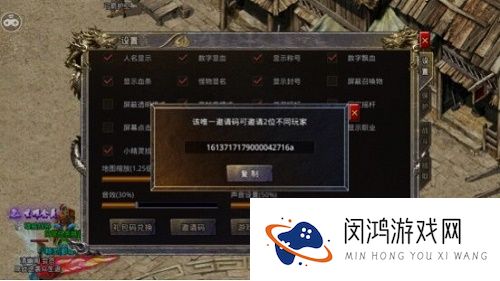 怒火一刀邀请码怎么获得