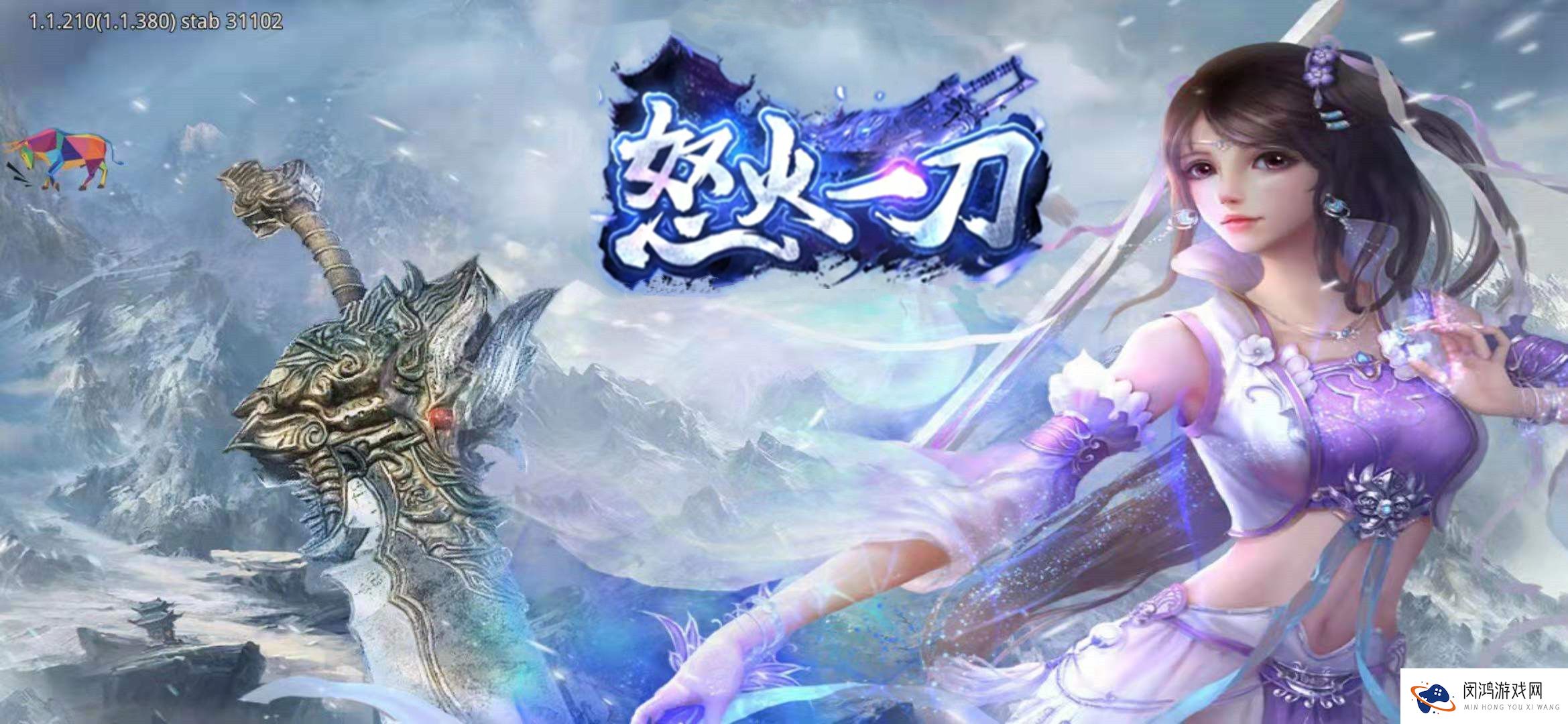 怒火一刀阵法各级属性介绍