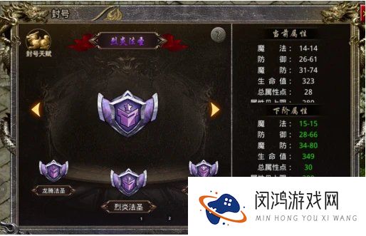 怒火一刀阵法升级数据攻略