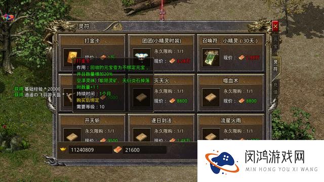 怒火一刀材料需求分析