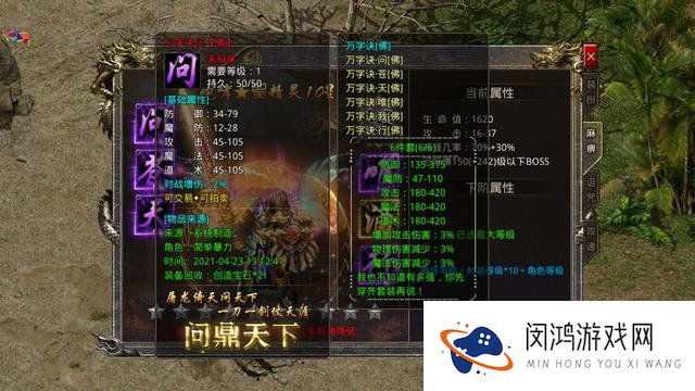 怒火一刀材料需求分析