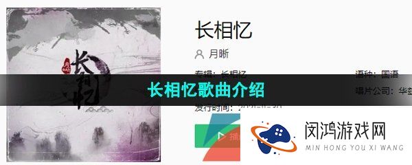 抖音伊人如浮萍何人遗我心是什么歌-长相忆歌曲介绍
