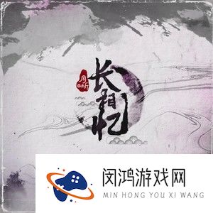 《抖音》长相忆歌曲介绍