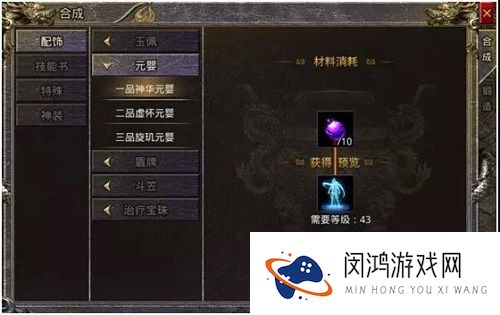 怒火一刀元婴怎么变灵元婴