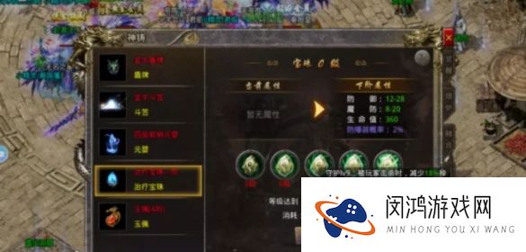 怒火一刀如何避免装备被爆掉
