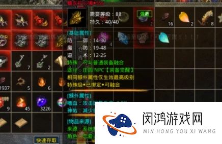 怒火一刀如何避免装备被爆掉