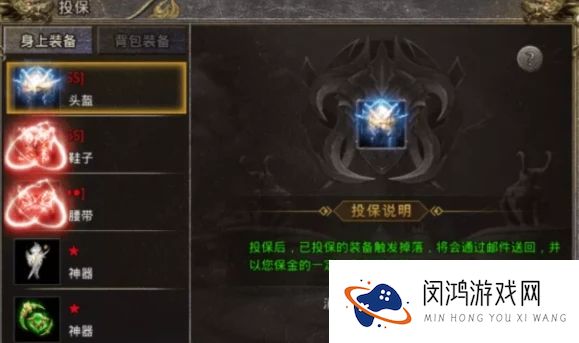 怒火一刀如何避免装备被爆掉