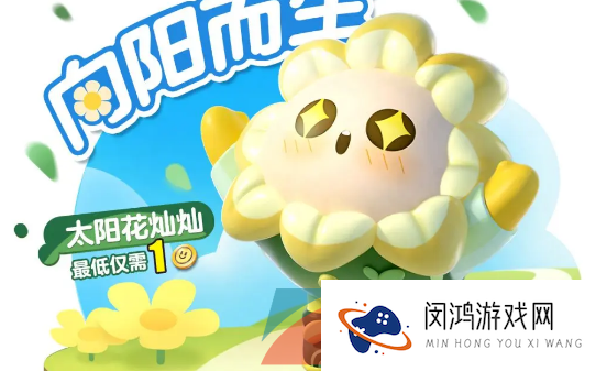 《蛋仔派对》2023年520情人节皮肤介绍