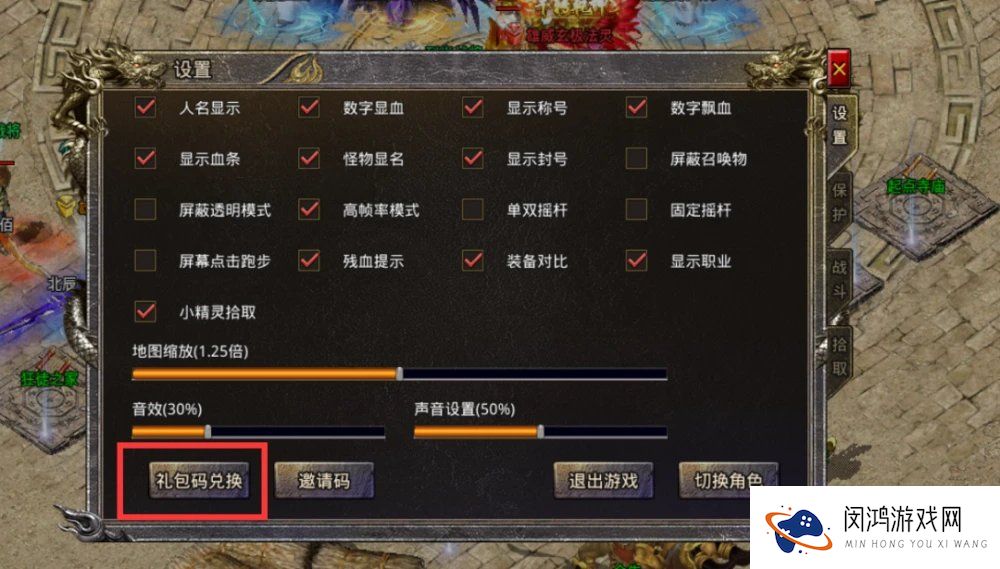怒火一刀礼包码在哪输入
