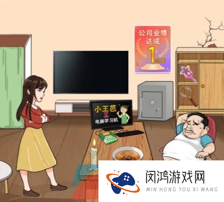《汉字找茬王》减少大郎的欠款通过攻略