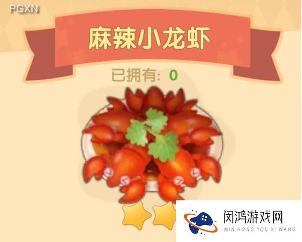 摩尔庄园手游麻辣小龙虾怎么做