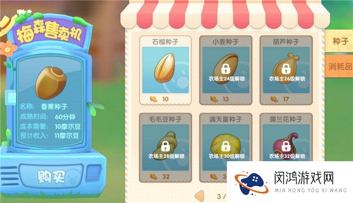 摩尔庄园手游清炒毛毛豆怎么做