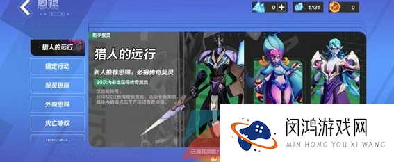 《火炬之光无限》契灵抽取建议