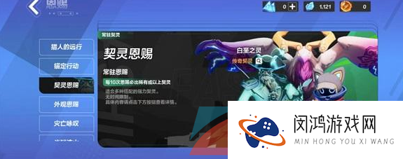 《火炬之光无限》契灵抽取建议
