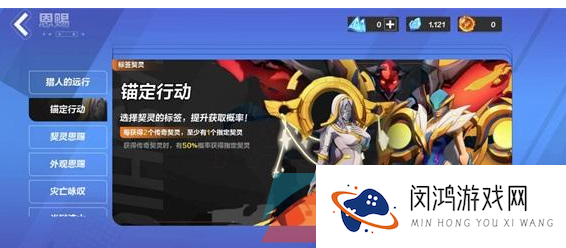 《火炬之光无限》契灵抽取建议