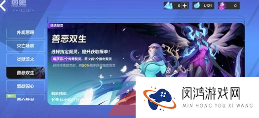 《火炬之光无限》契灵抽取建议