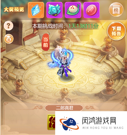 梦幻西游网页版小试牛刀二郎真君怎么打