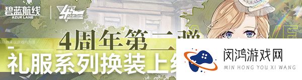 碧蓝航线春邀灯火限时活动怎么玩