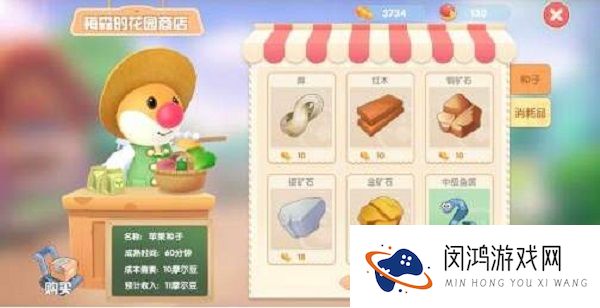 摩尔庄园手游红木怎么获得