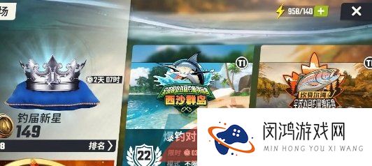 《欢乐钓鱼大师》体力获取方法